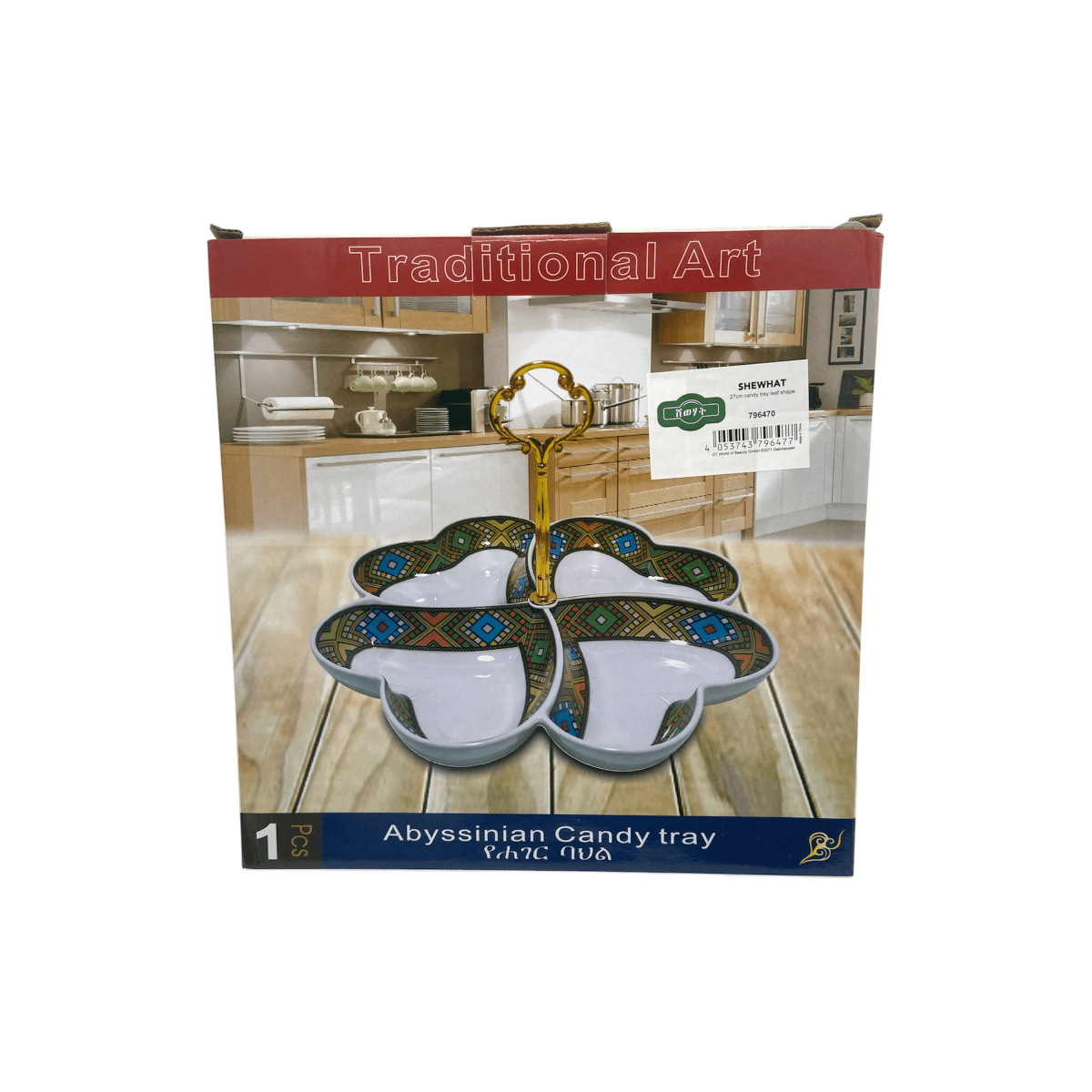 Habesha Shewhat 27cm candy tray leaf shape - gtwtoporld.com