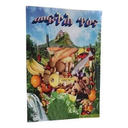 Book Tigrigna Mefth Tiena - gtwtoporld.com